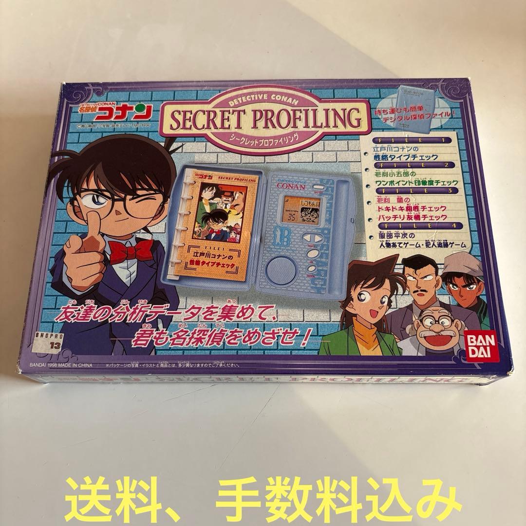 名探偵コナン♪シークレットプロファイリング♪