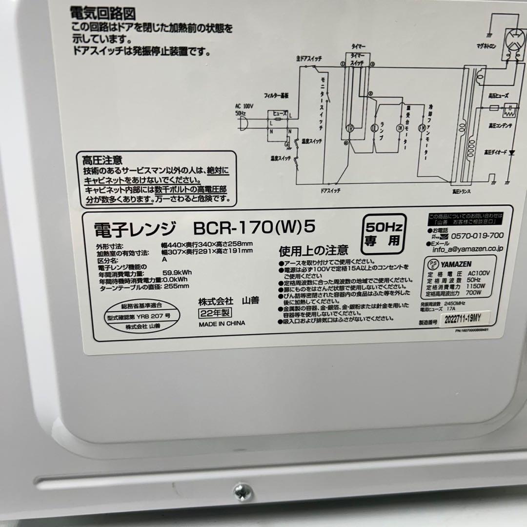 12 冷蔵庫　洗濯機　電子レンジ　3点セット　小型　一人暮らし　ホワイトカラー