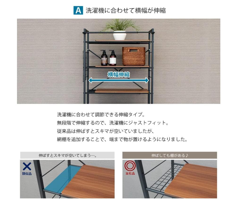 ekans エカンズ 棚付きランドリーラック LSH-530W 棚3段 ホワイト