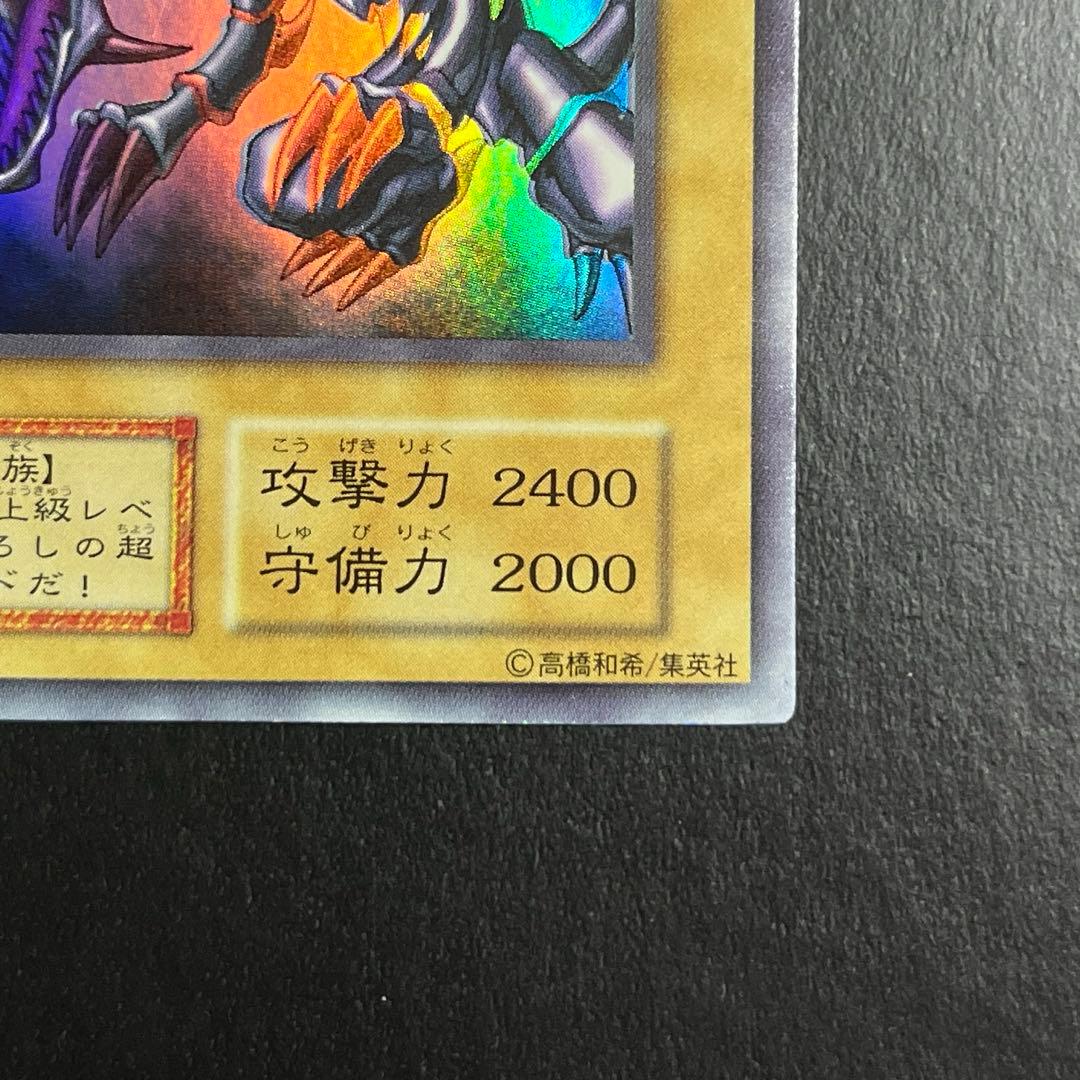 【初期vol.3】遊戯王 真紅眼の黒竜 ウルトラレア