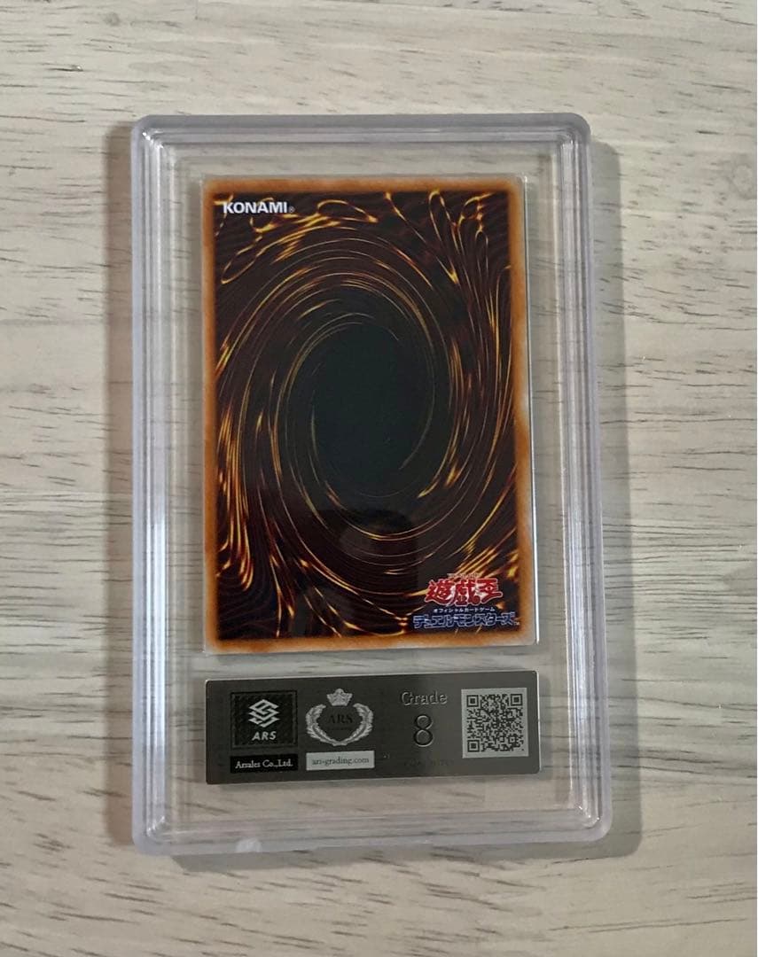 遊戯王　青眼の白龍　ars 3枚セット