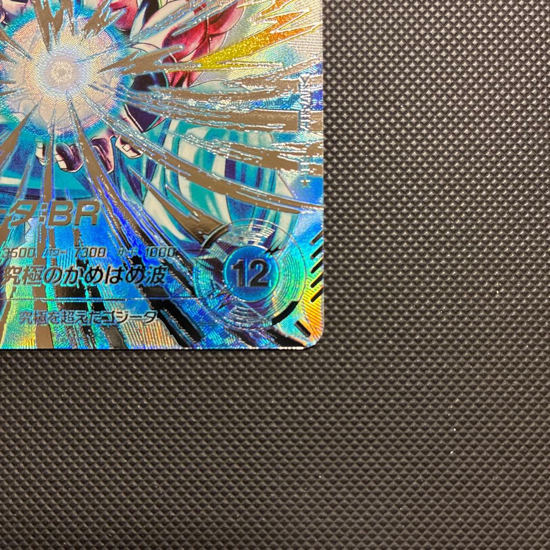 スーパードラゴンボールダイバーズ sdv-7 sec2 ゴジータ：BR