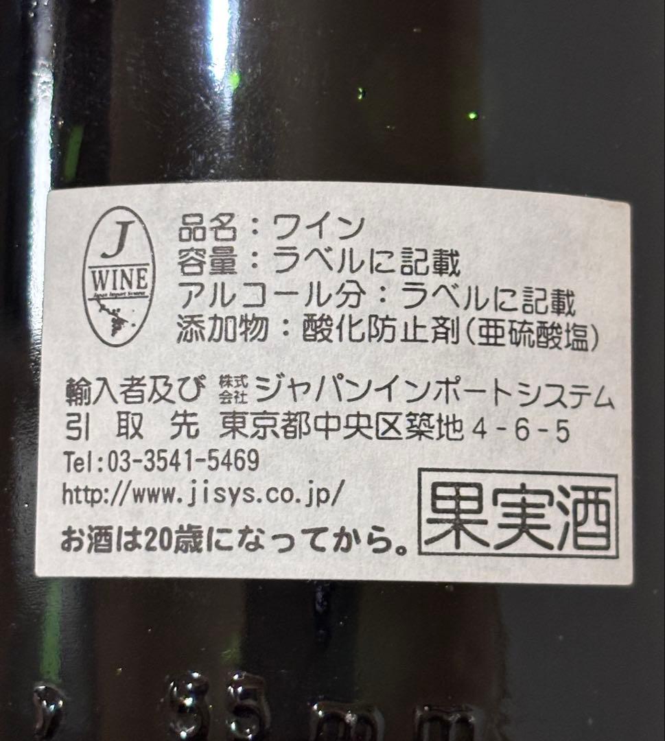 【新品】シャトー・プジョー 1981 赤ワイン ヴィンテージ ビンテージ