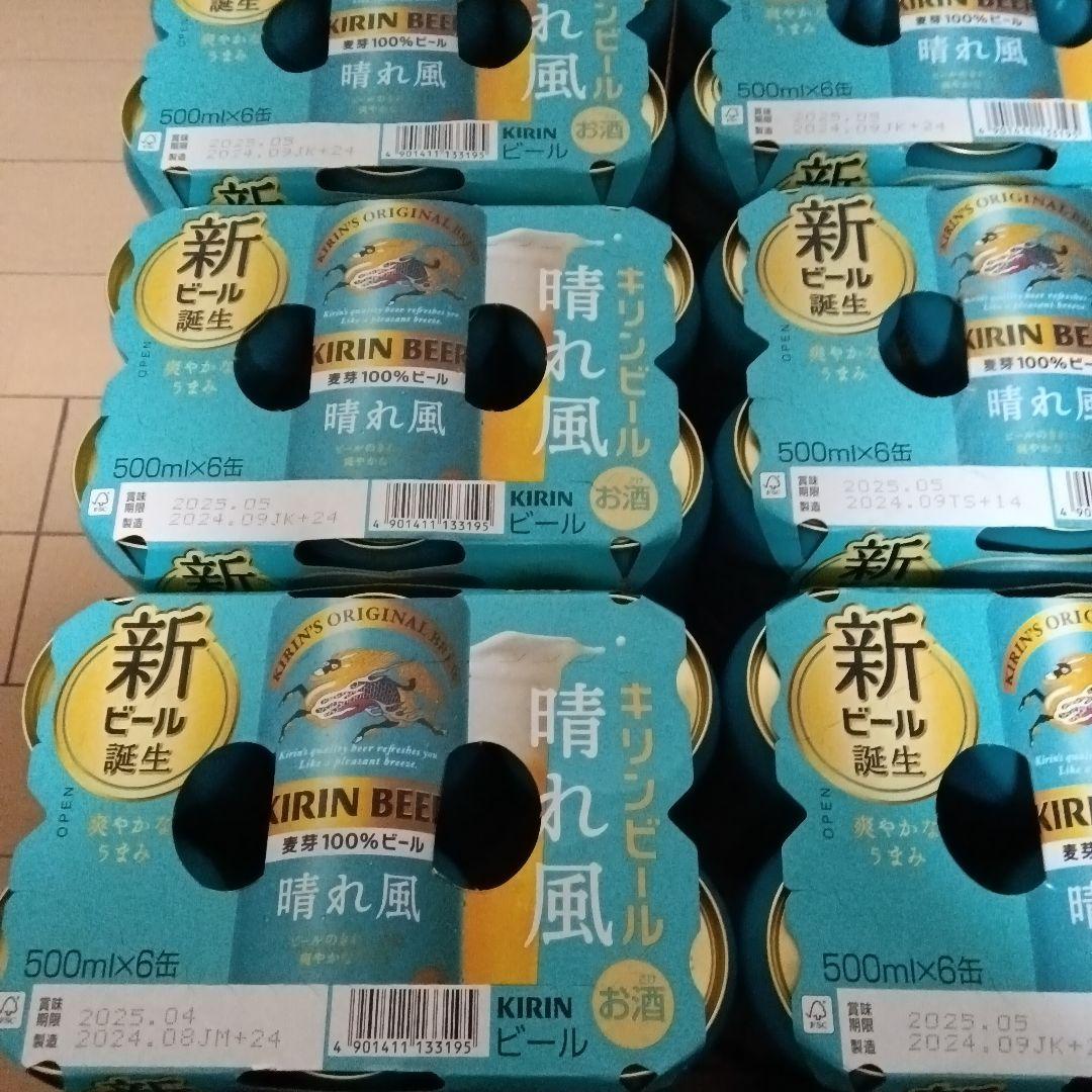 KIRIN 晴れた風 500ml缶 48缶セット
