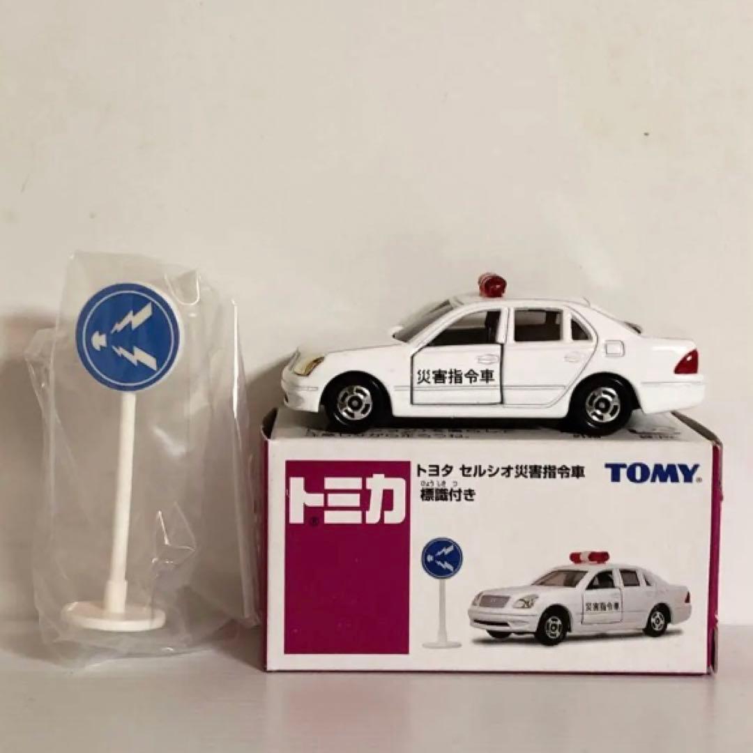 トミカ　イオン限定10台セット