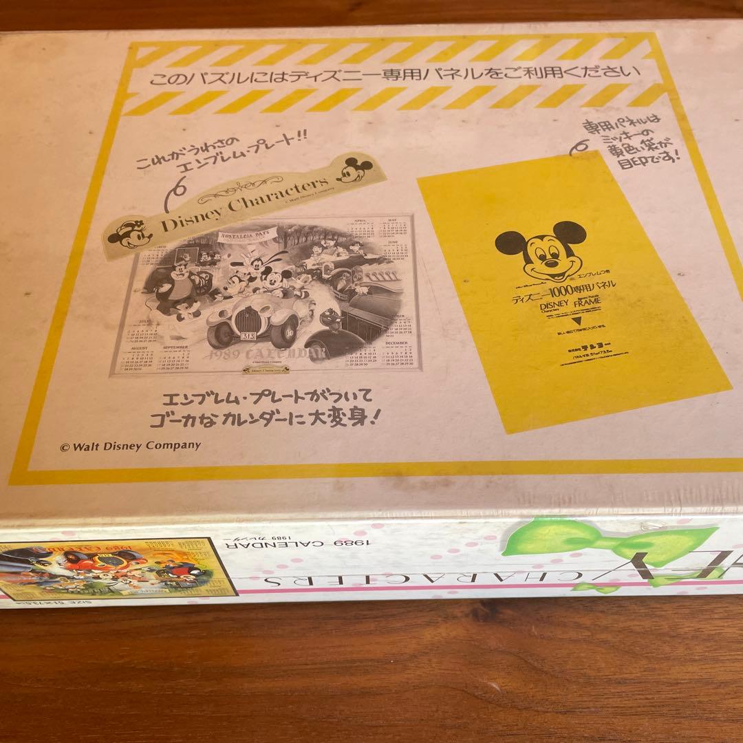 ジグソーパズル　テンヨー　ディズニー　カレンダー1989  1000P