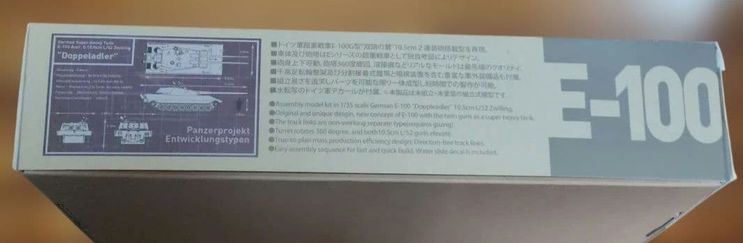 希少 1/35 ドイツカイザーキーファー ゲレート歩兵戦闘車 E-100G型戦車