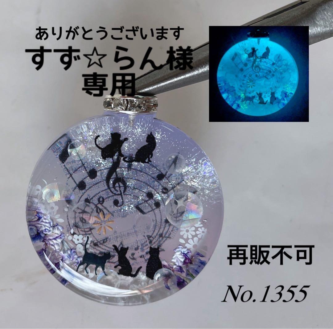 レジン/銀河のメロディと子猫達　蓄光　オルゴナイトネックレス