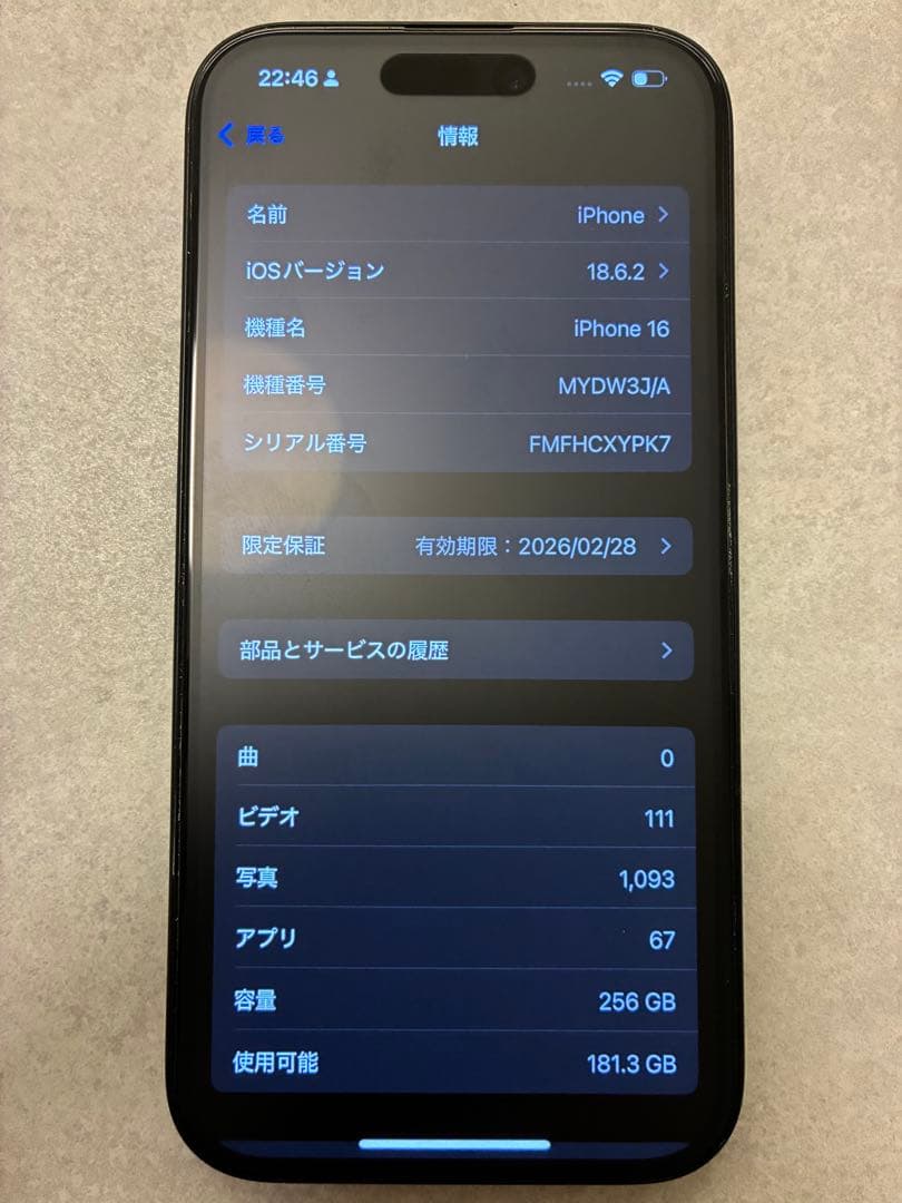 iPhone16 本体 256GB