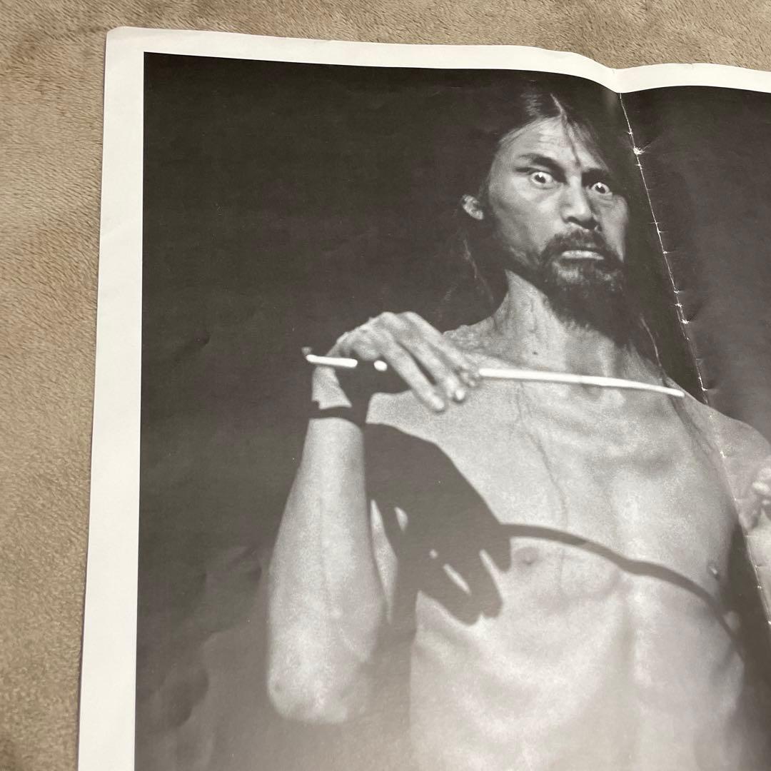 『美術と舞踏の土方巽展』（1997年12月1日〜1998年2月28日）ポスター