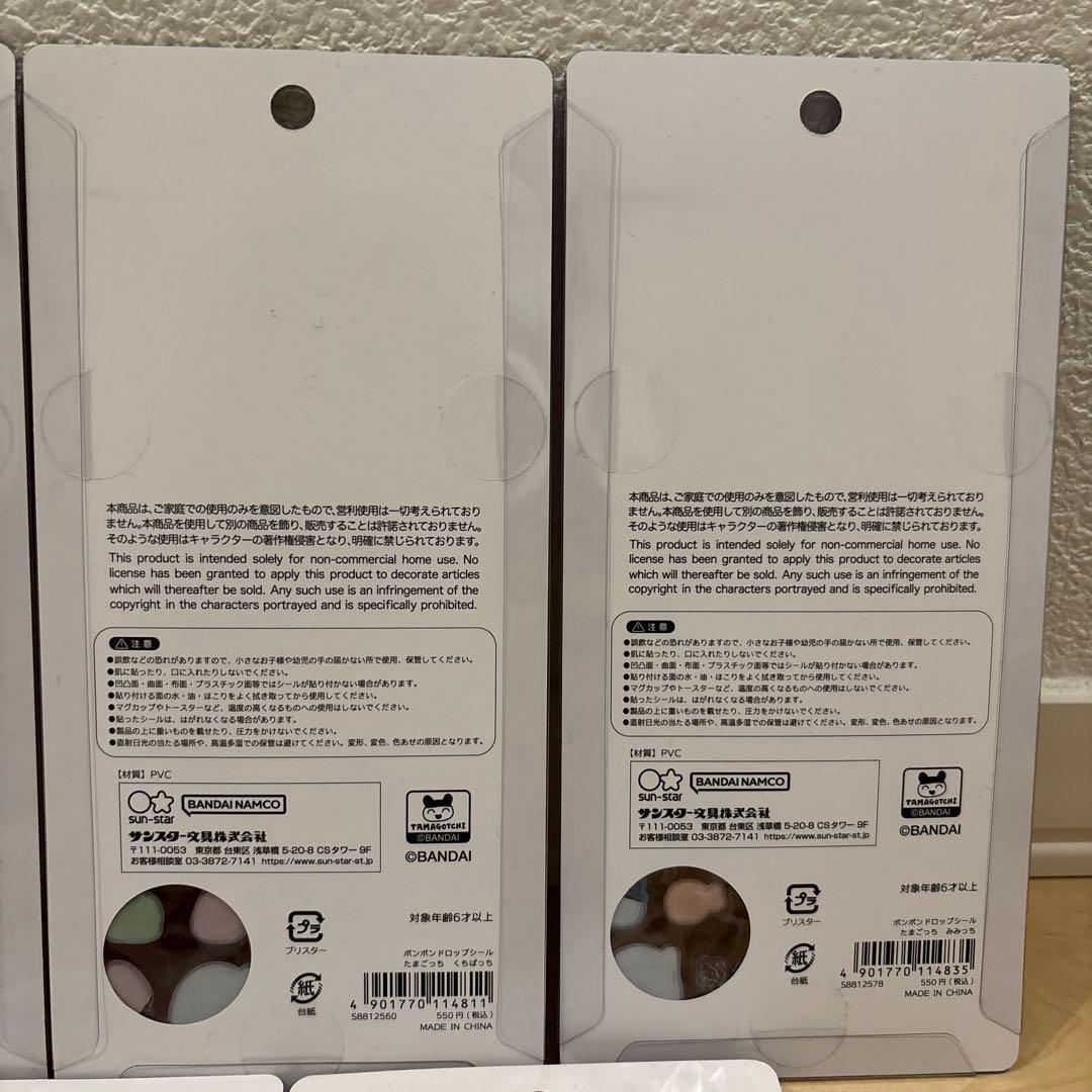 正規品 ボンボンドロップシール たまごっち しずく ポムポムプリン はぴだんぶい