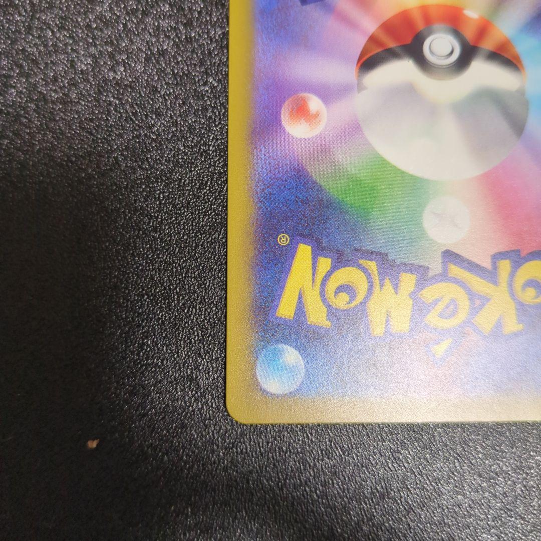 ポケカ　24時間以内発送　メガゲンガーex MA 中国語　エラーカード