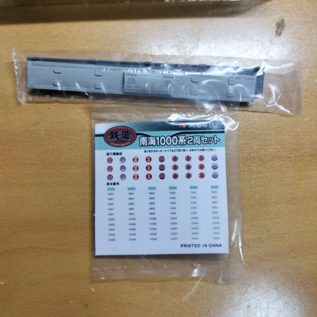 鉄道コレクション　南海 1000系 2両セット