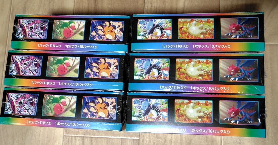 ポケモンカード VMAXクライマックス 6BOXセット