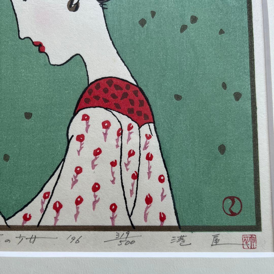 ⭕️竹久夢二　[若草の少女] 木版画　版元　港屋　未展示の美品　褪色無し