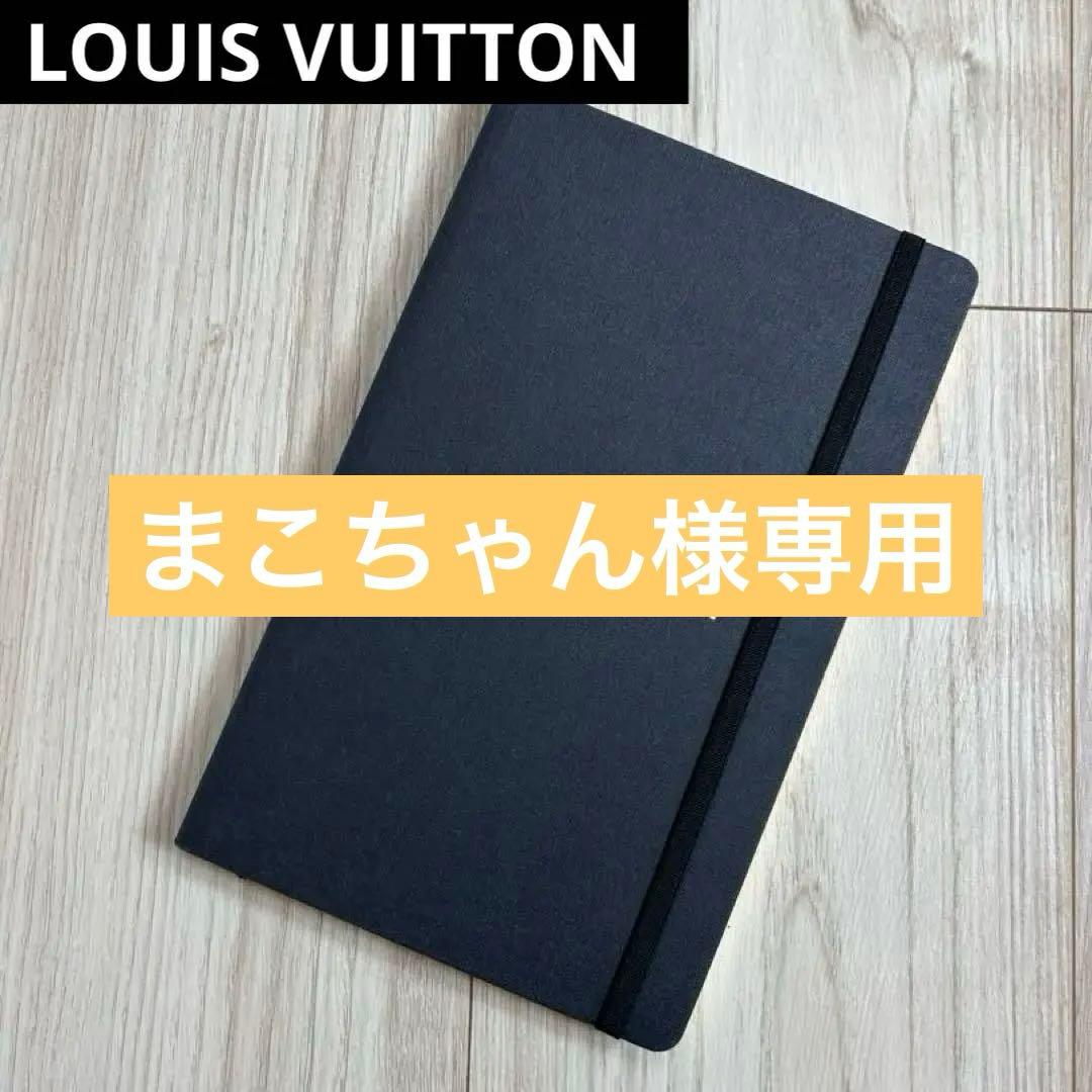 【未使用】ルイヴィトン ノート 黒 LOUIS VUITTON