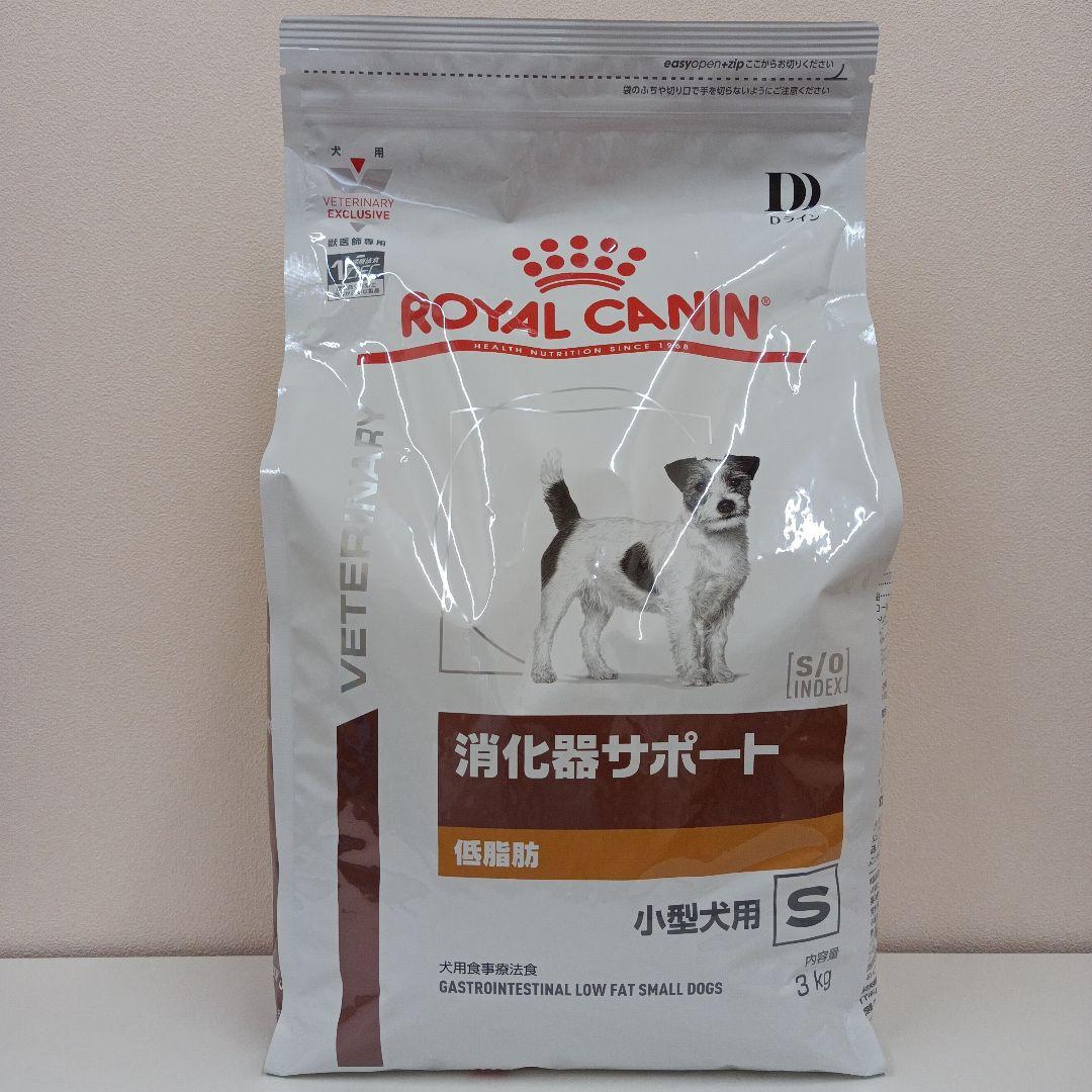 ロイヤルカナン 消化器サポート 低脂肪 小型犬用S 3kg 1袋