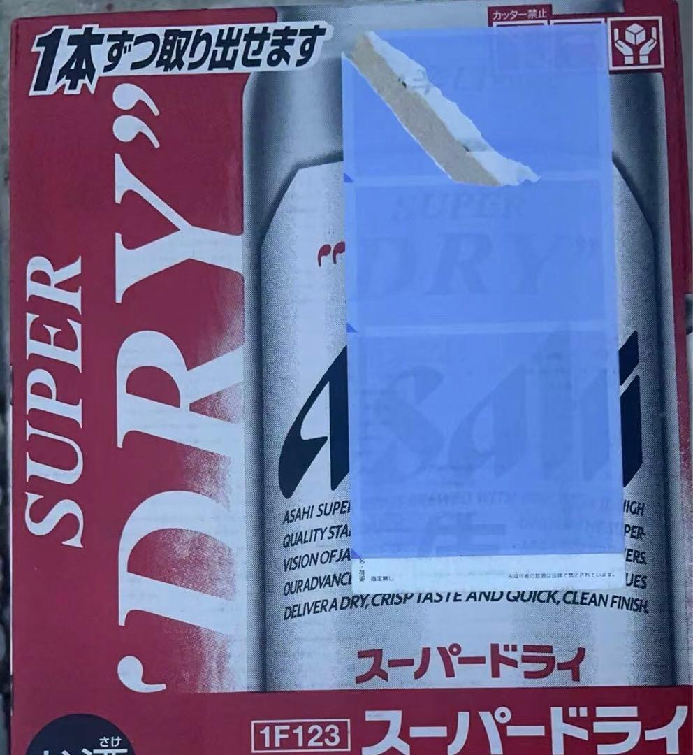 アサヒ　スーパードライ　ビール　350ml 2箱