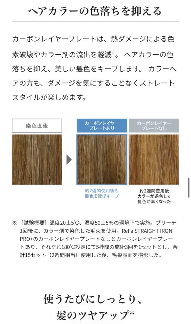 ReFa　ストレートアイロン　プロプラス　新品未使用　サロン専売品