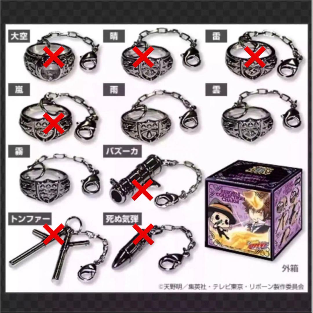 「家庭教師ヒットマンREBORN!コレクションチャーム1弾2弾3弾4弾」21個