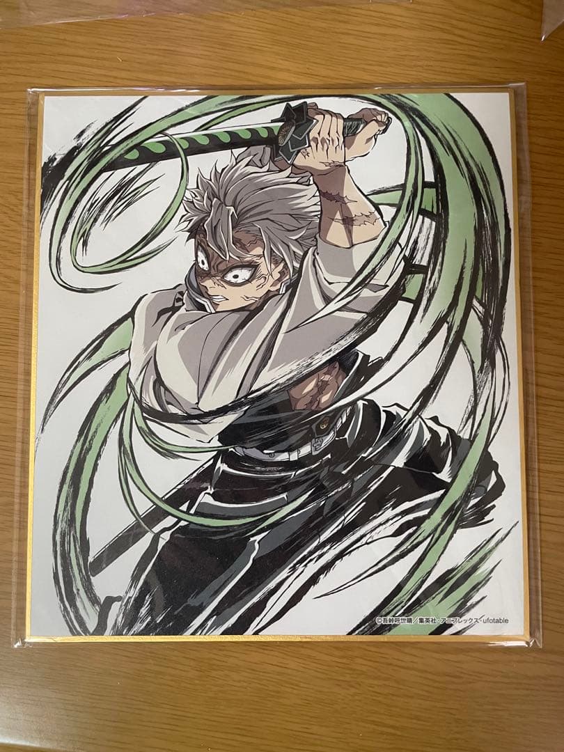 鬼滅の刃 C104 エンドロール 色紙　イラスト　 不死川実弥　匿名配送