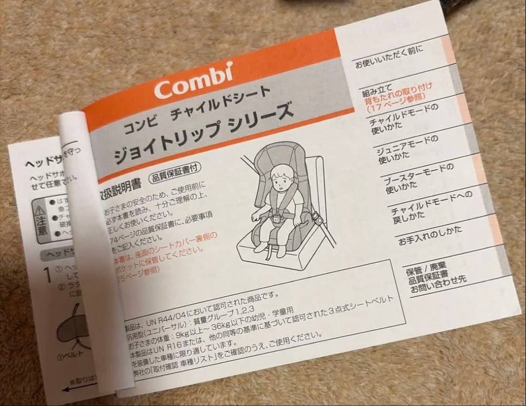 Combi ジョイトリップ Simplight ギャラクシーネイビー