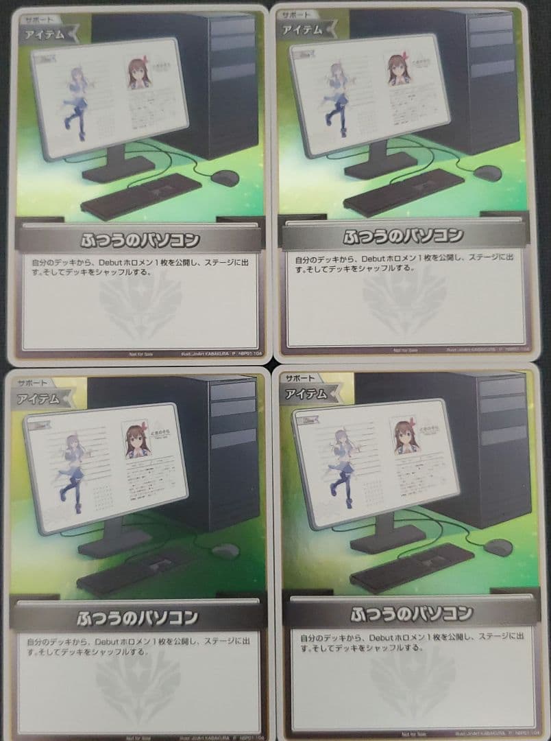 春先のどか　ふつうのパソコン　プロモ　ホロカ