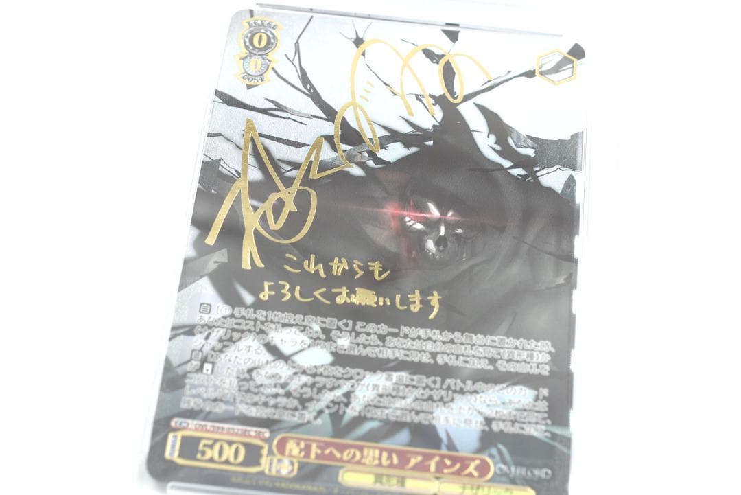 PSA10 配下への思い アインズ SP SEC サイン入り オーバーロード