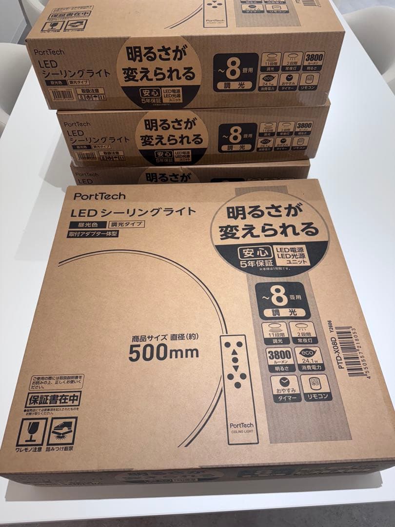 PortTech LEDシーリングライト 500mm 4個セット