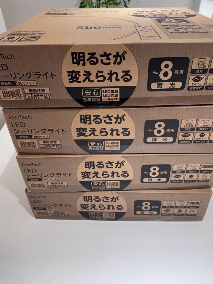 PortTech LEDシーリングライト 500mm 4個セット