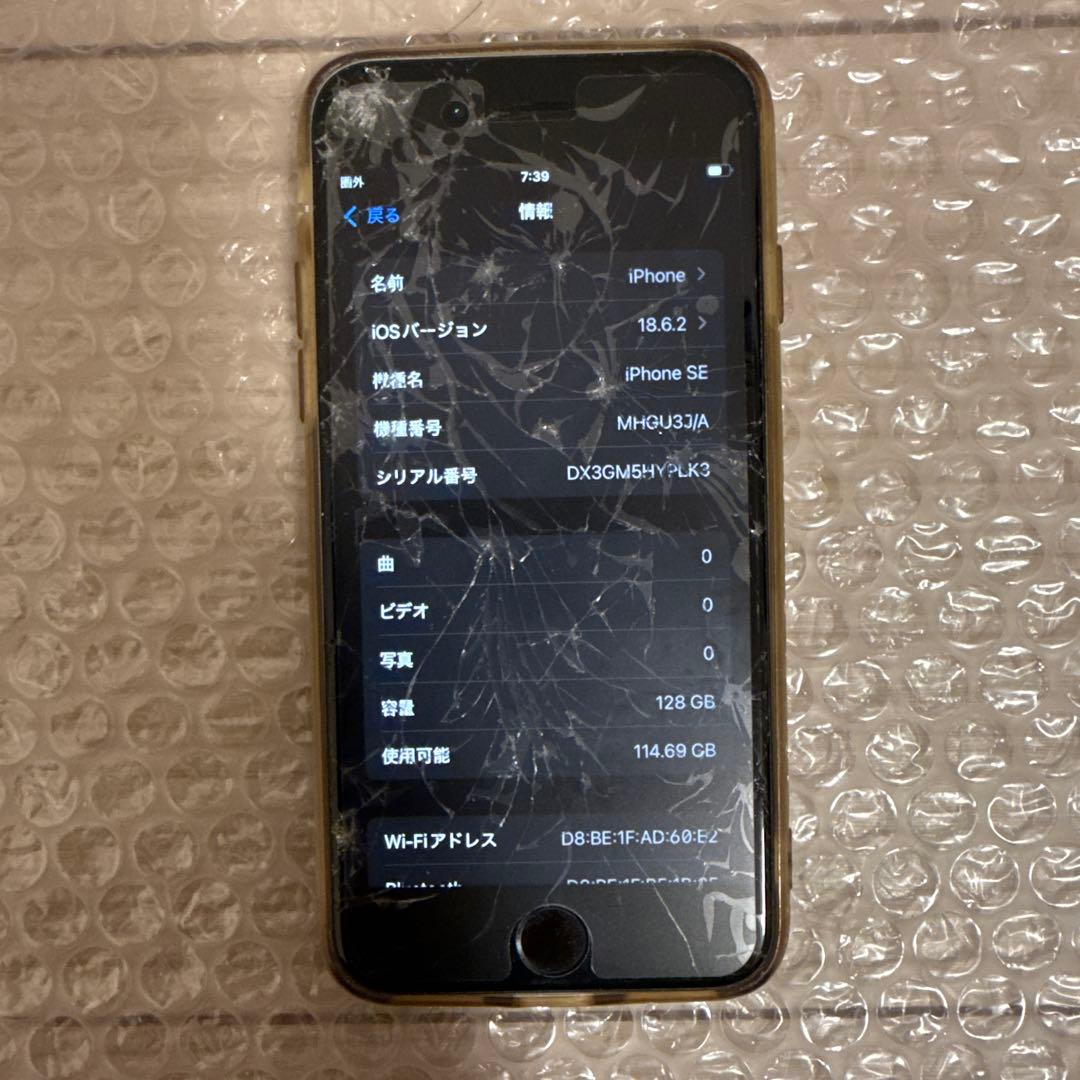 【割れ多数】iPhoneSE第2世代 128GB