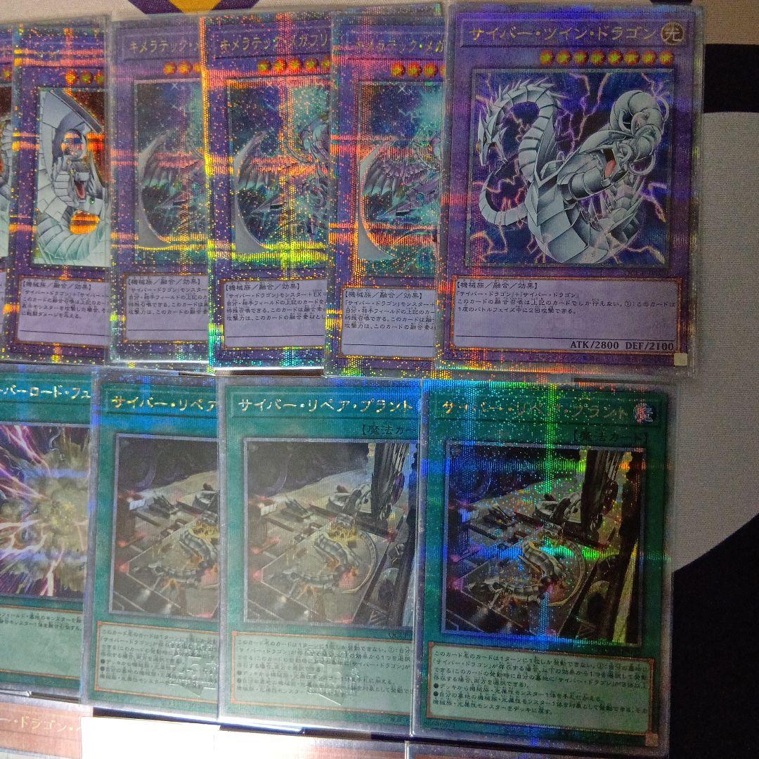 25th クオシク統一 遊戯王 サイバー・ドラゴン デッキパーツ