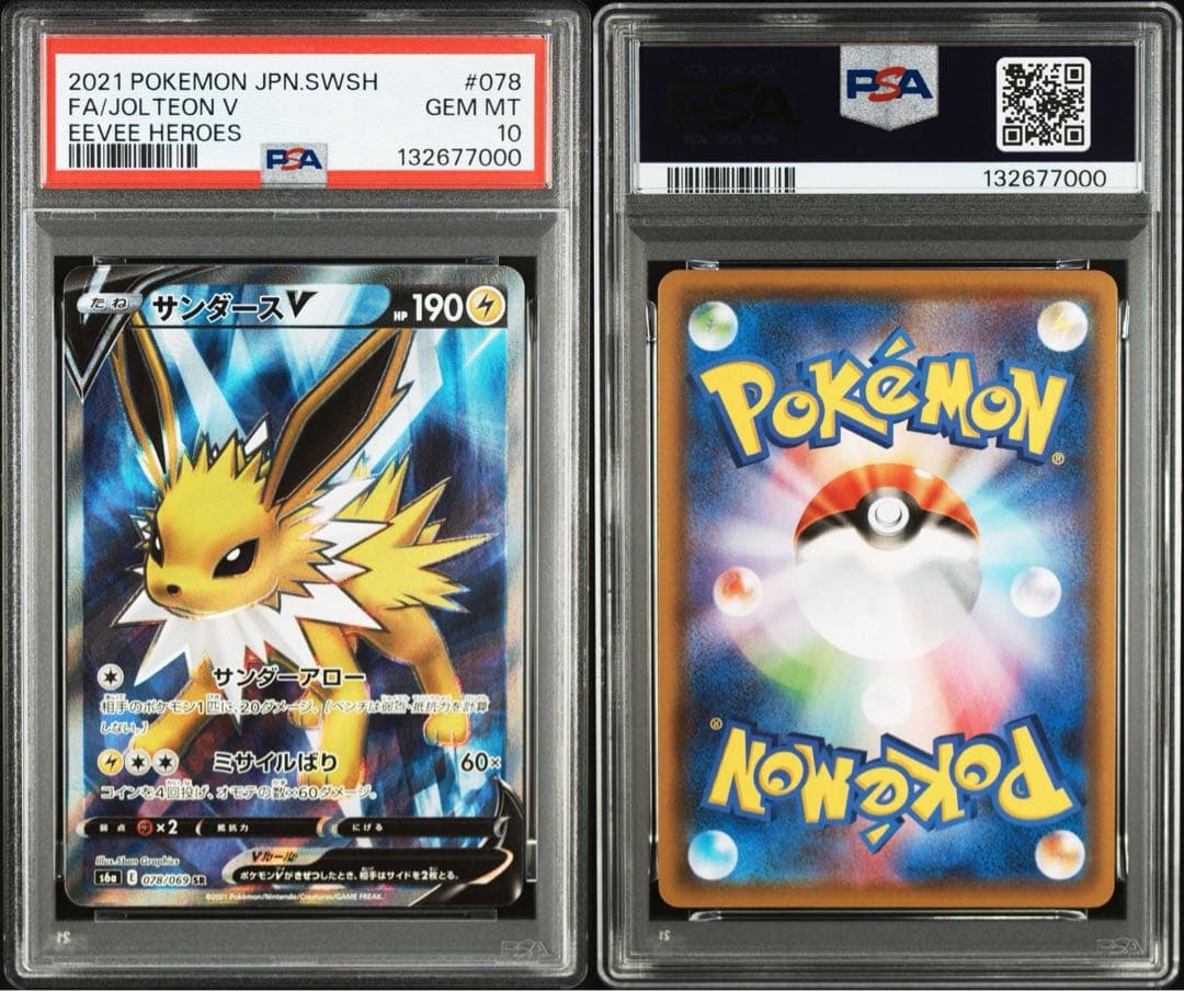 PSA10サンダースV #078 Eevee Heroes 7000