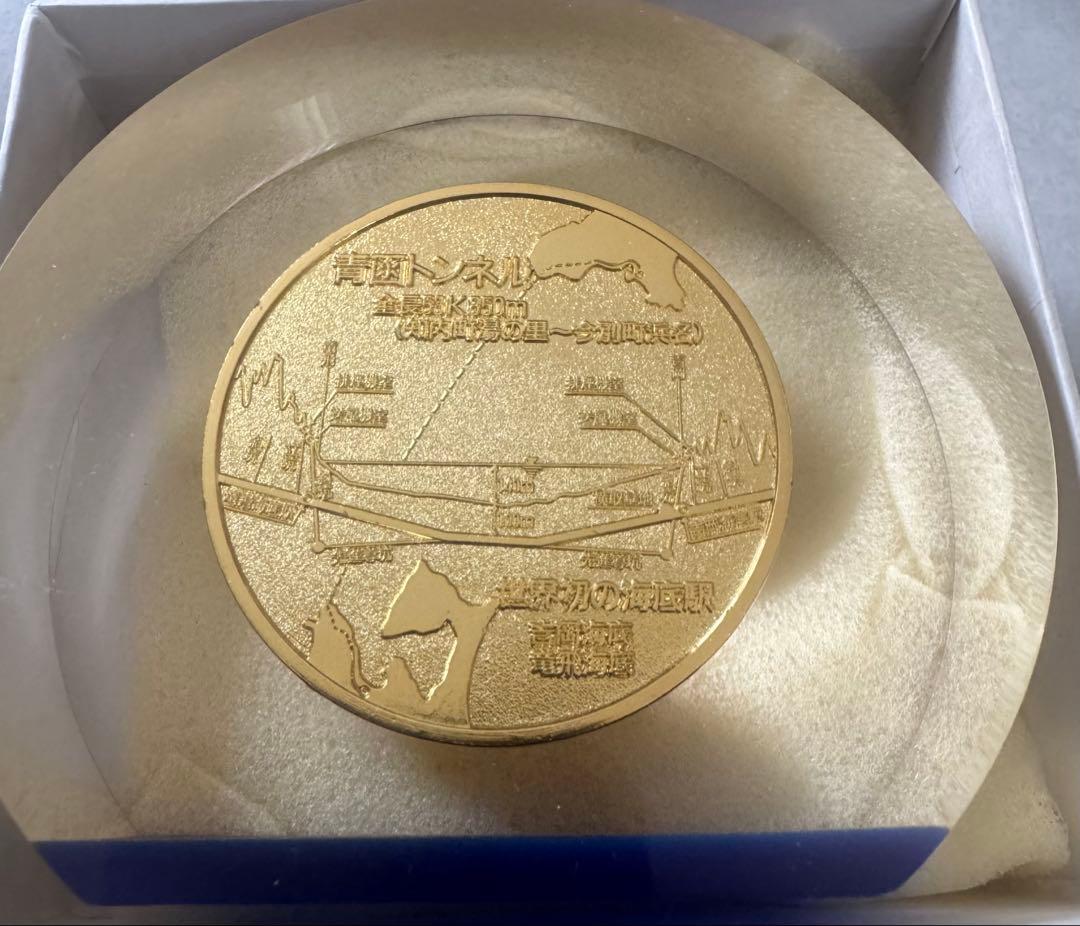 非売品 青函トンネル 津軽海峡線 竣功開業式 海底トンネル記念メダル 鉄道グッズ