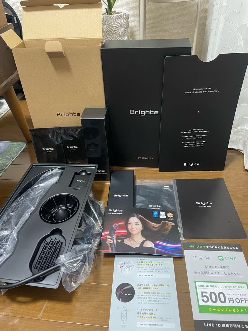 brightシャワードライヤー