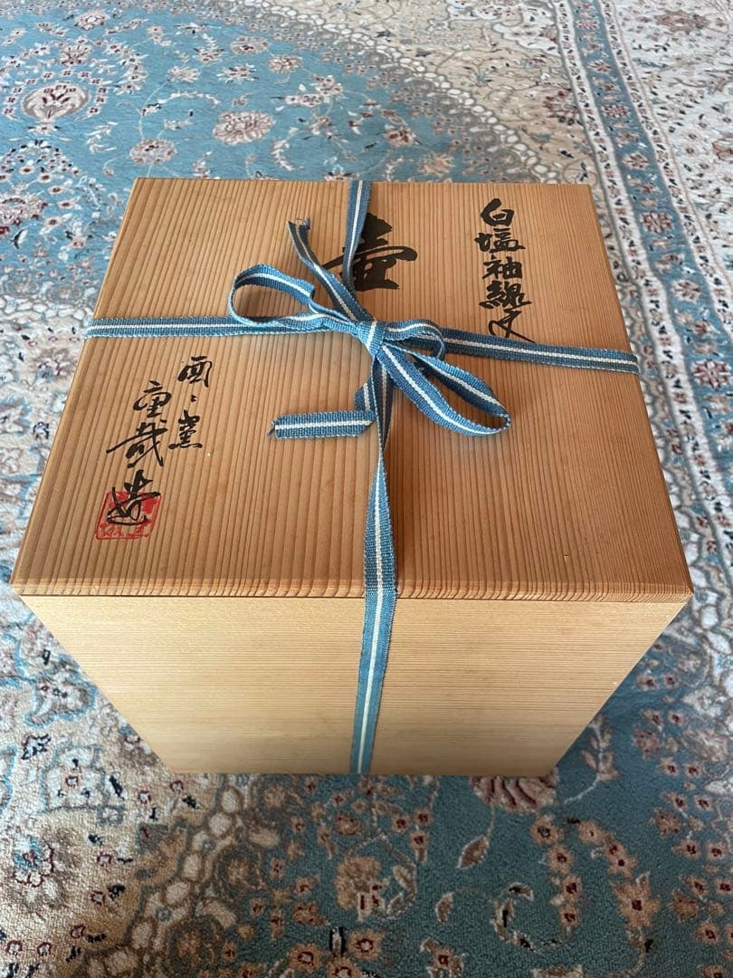 陶器　白塩袖縄文　美陶半田