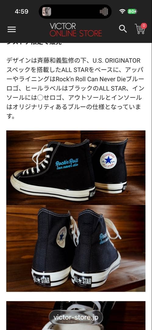 斉藤和義　コンバース