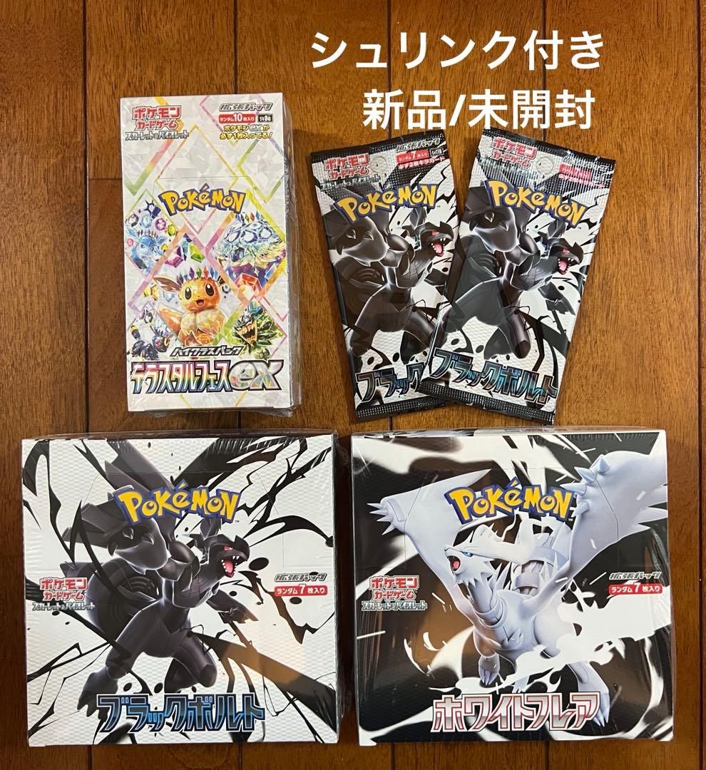 ポケモンカード　未開封　シュリンク付き3box＋2パック まとめ売り
