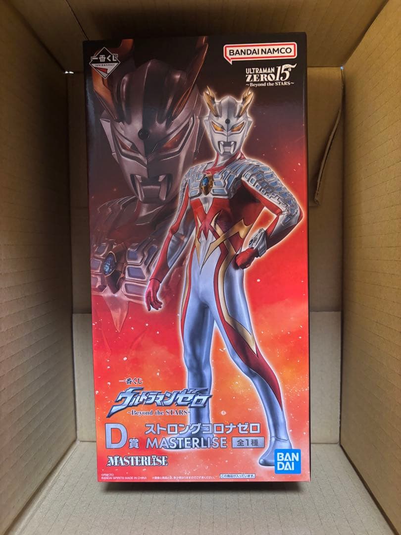 ウルトラマンゼロ 一番くじ D賞・E賞 フィギュアセット