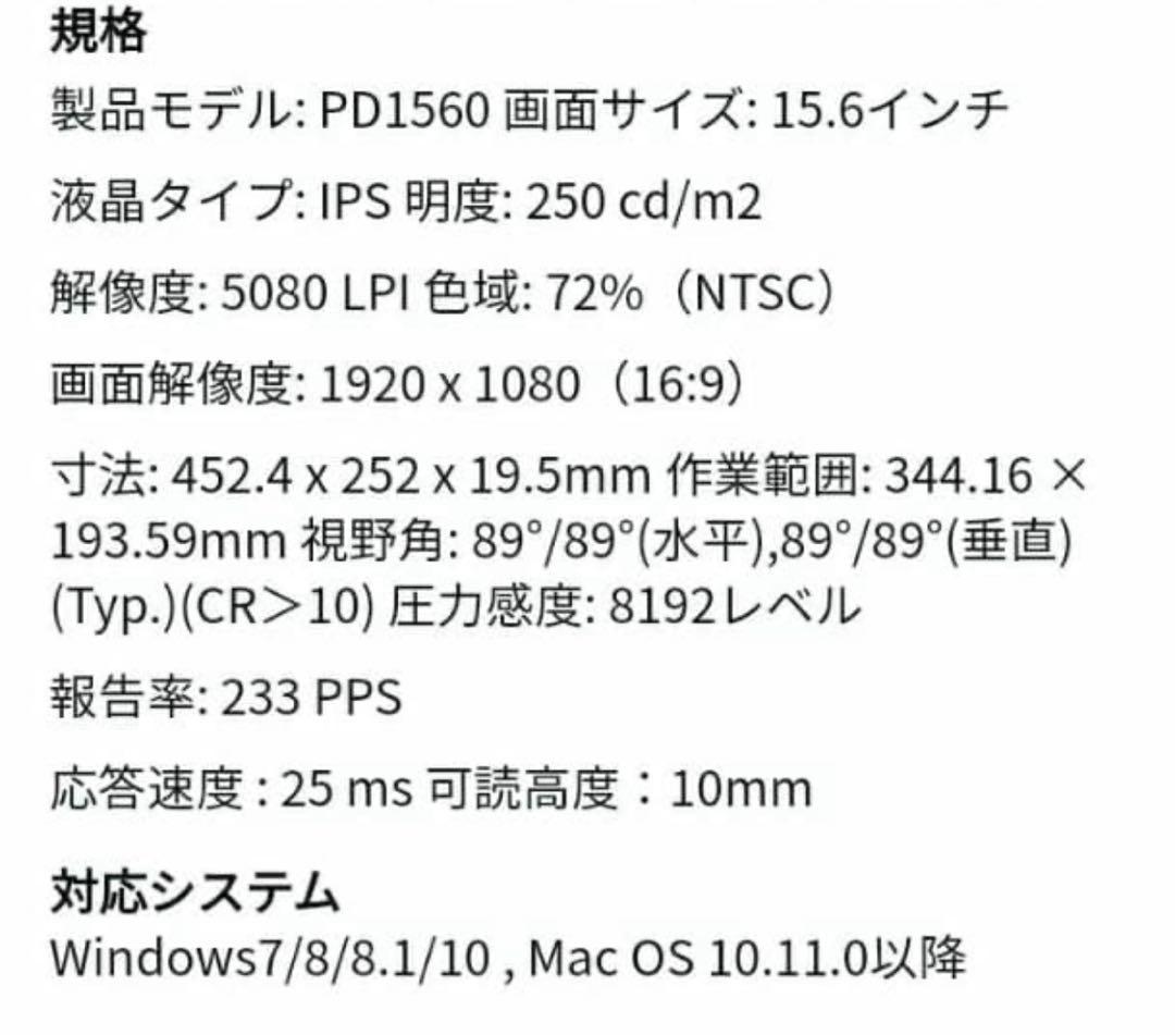 GAOMON PD1560 液タブ ※11/11まで