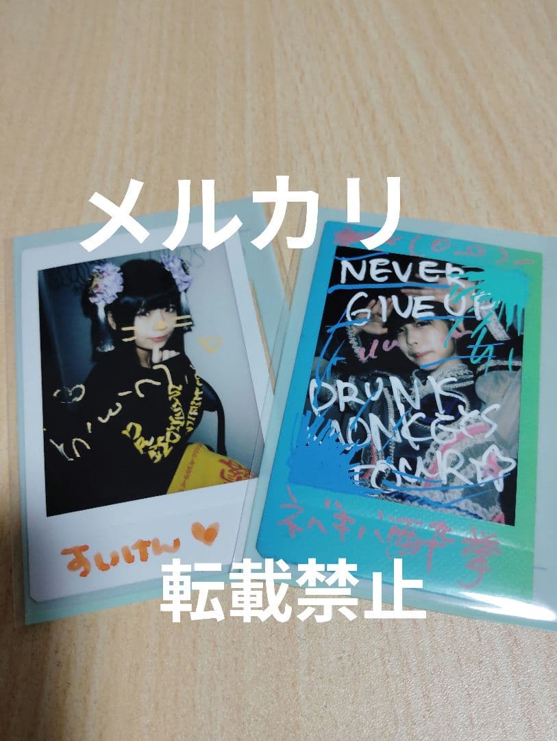 ゆるめるモ！あのちゃん 激レアチェキセット