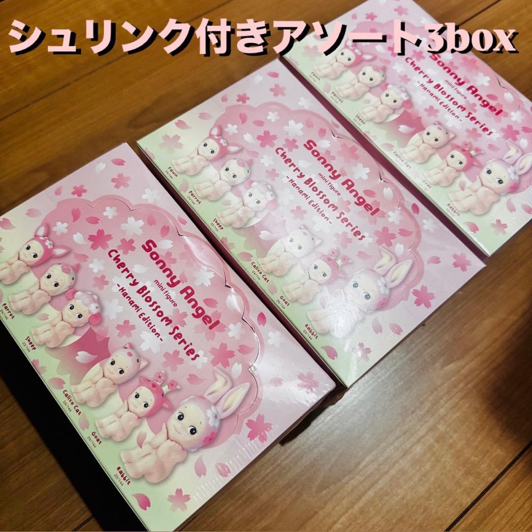 3box★ソニーエンジェル チェリーブロッサムシリーズ ハナミ アソートボックス