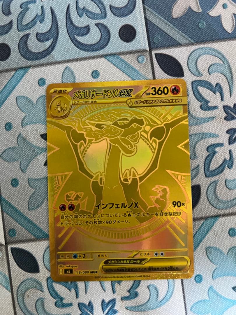 メガリザードンX mur