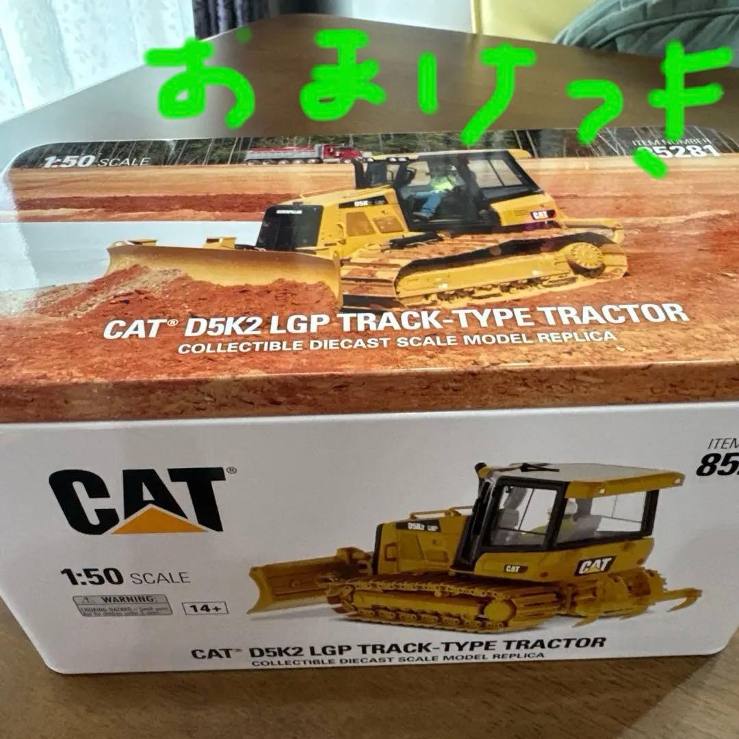 DM85281 1/50 Cat D5K2 LGP ブルドーザ0pbj0lf
