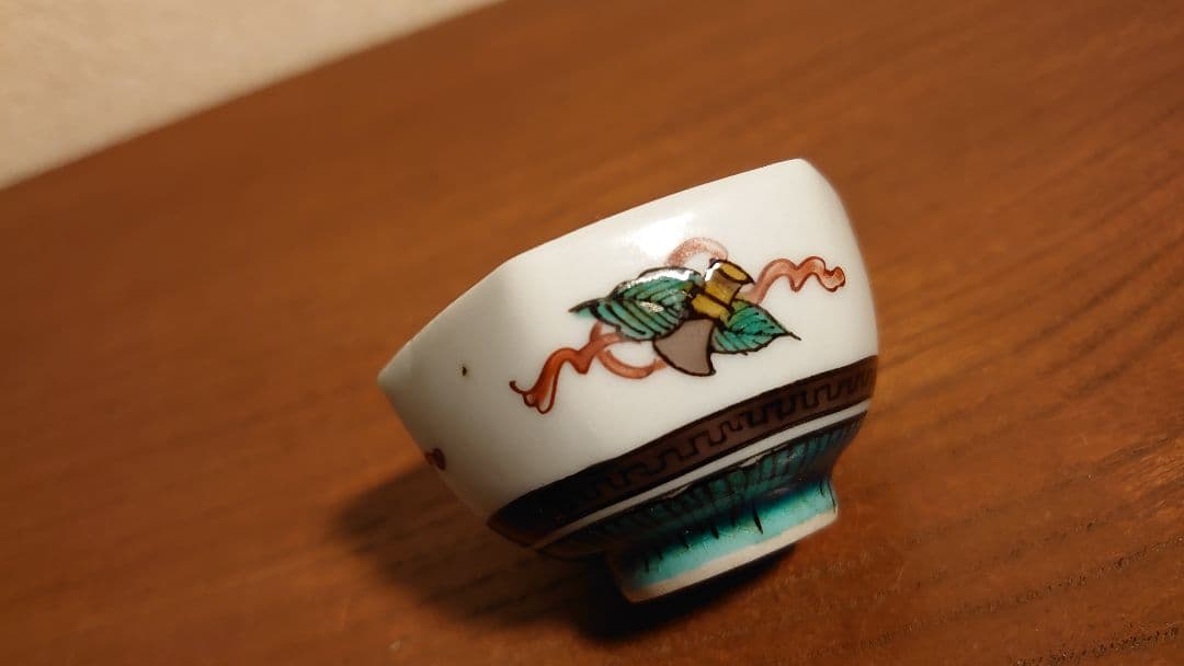 古九谷　八十吉　初代八十吉　徳田八十吉　盃　蔬菜の図　アンティーク九谷焼　１客