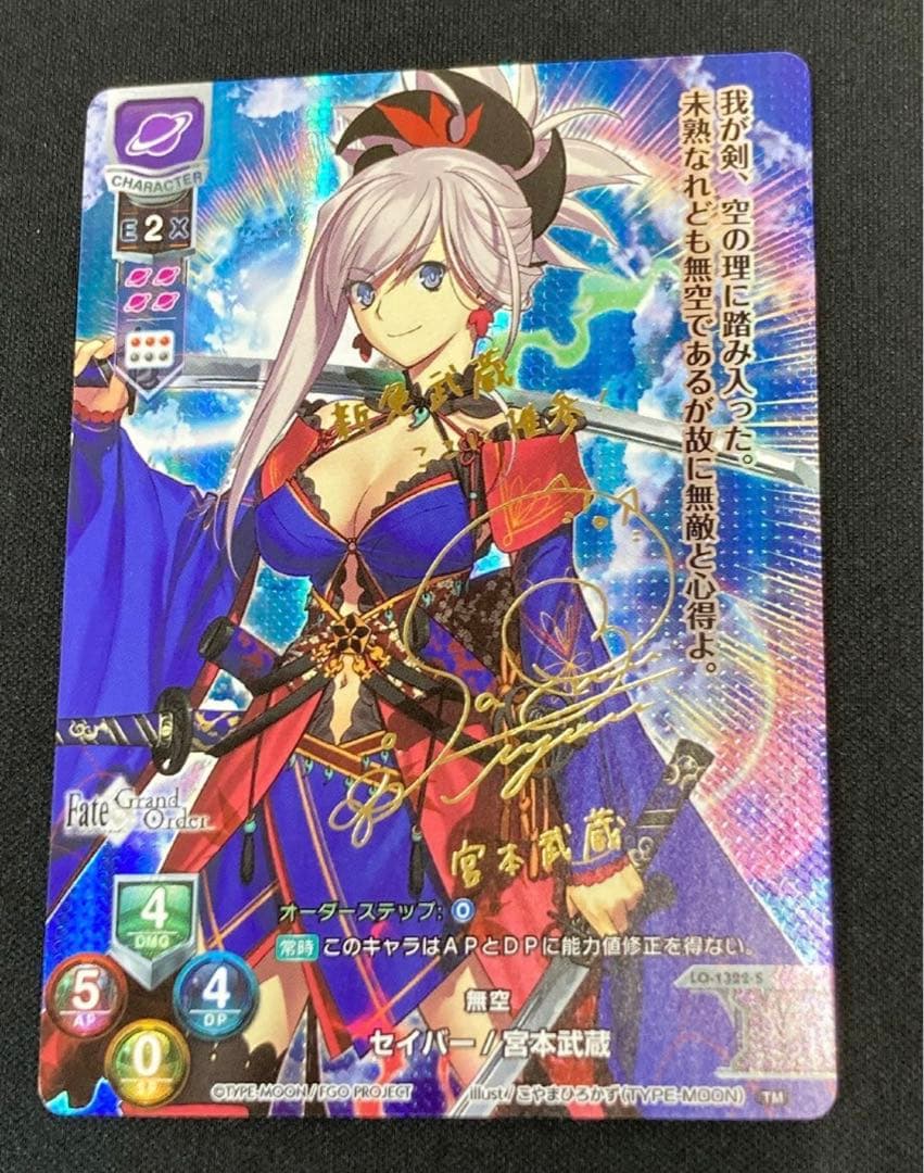 Lycee リセ　宮本 武蔵 サイン SP