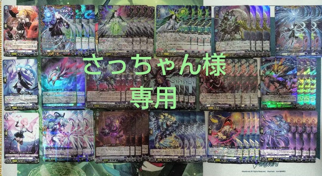 【さっちゃん】アストロア　デッキパーツセット