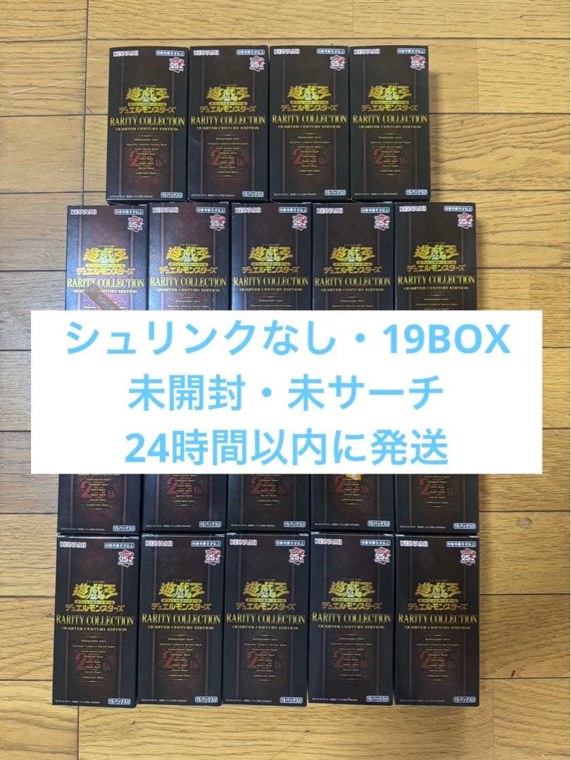 遊戯王　レアリティコレクション　レアコレ　19box シュリンクなし