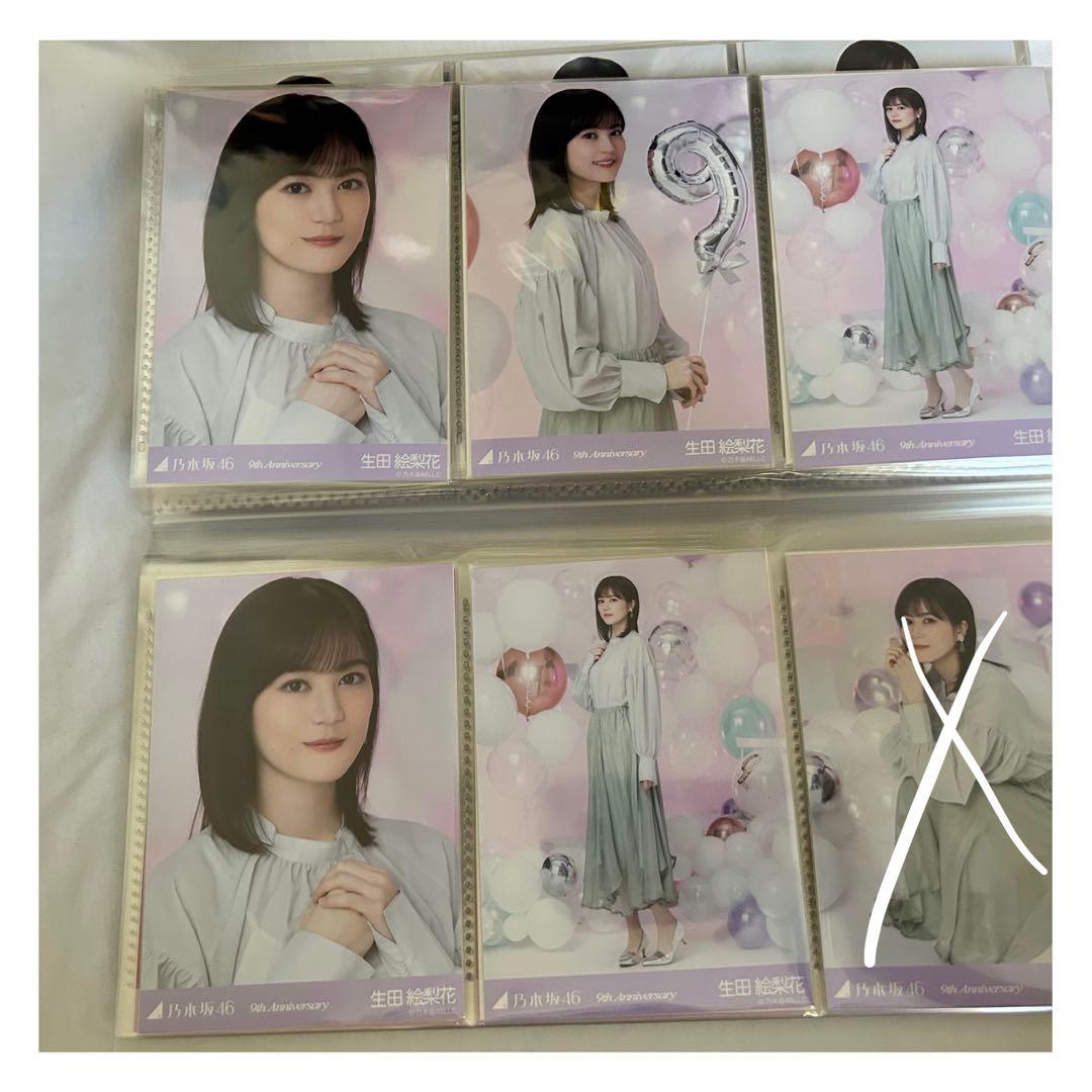 生田絵梨花 生写真 まとめ売り