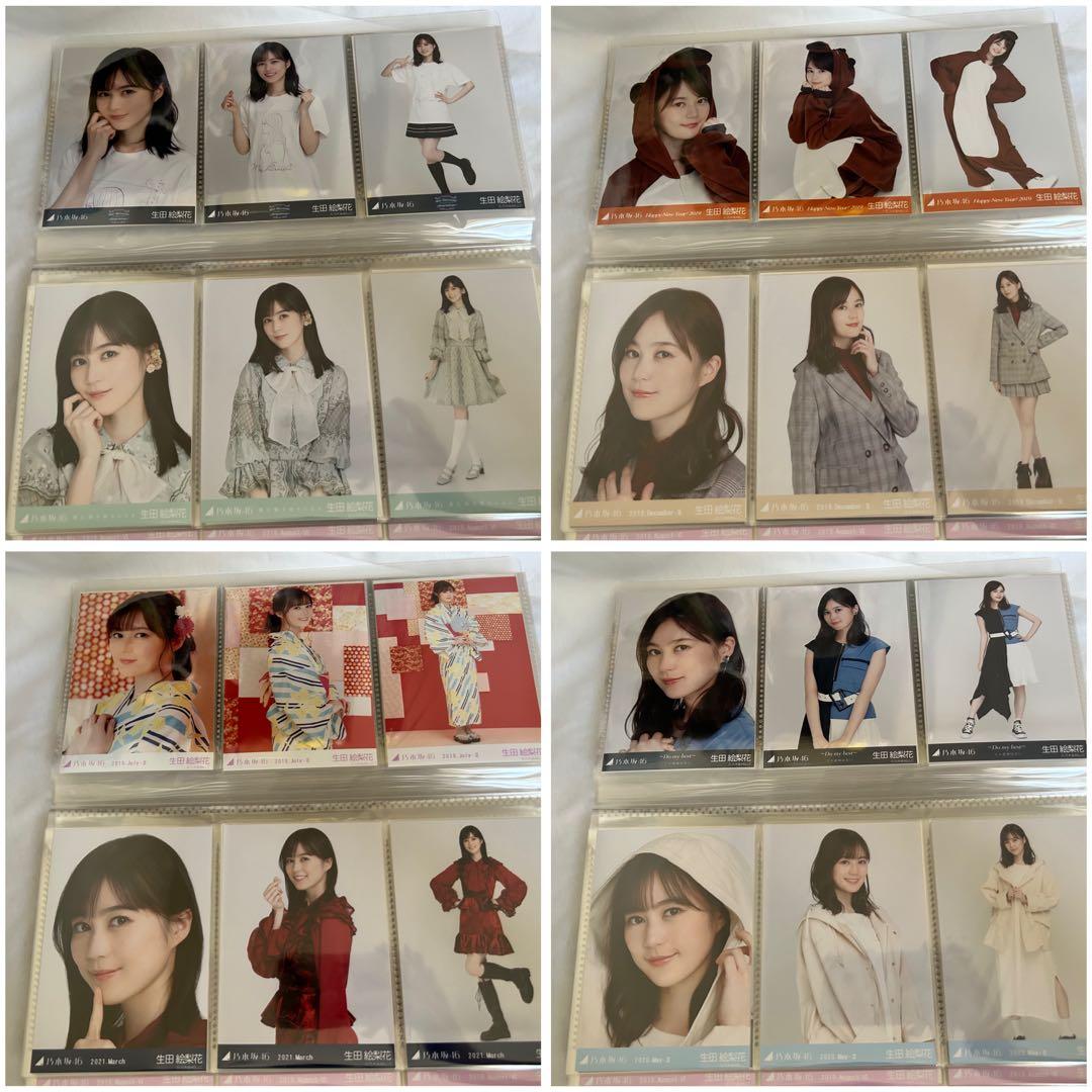 生田絵梨花 生写真 まとめ売り